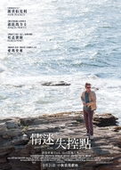 Irrational Man - Hong Kong Movie Poster (xs thumbnail)