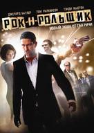 RocknRolla - Russian DVD movie cover (xs thumbnail)