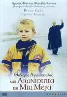 Mia aioniotita kai mia mera - Greek Movie Cover (xs thumbnail)