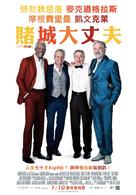 Last Vegas - Taiwanese Movie Poster (xs thumbnail)