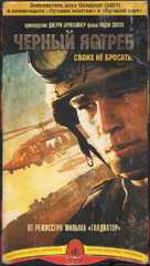 Black Hawk Down - Ukrainian Movie Cover (xs thumbnail)