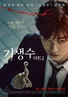 Kiseij&ucirc;: Part 1 - South Korean Movie Poster (xs thumbnail)