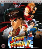 Street Fighter II Movie - Portuguese Movie Cover (xs thumbnail)