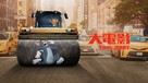 Tom and Jerry - Hong Kong Movie Cover (xs thumbnail)