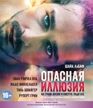 The Necessary Death of Charlie Countryman - Russian Movie Cover (xs thumbnail)