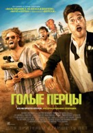 Search Party - Russian Movie Poster (xs thumbnail)