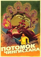 Potomok Chingis-Khana - Soviet Movie Poster (xs thumbnail)