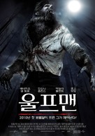 The Wolfman - South Korean Movie Poster (xs thumbnail)