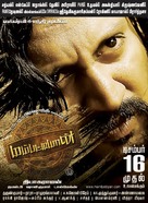 Mambattiyan - Indian Movie Poster (xs thumbnail)