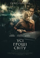 All the Money in the World - Ukrainian Movie Poster (xs thumbnail)