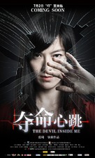 Duo Ming Xin Tiao - Chinese Movie Poster (xs thumbnail)