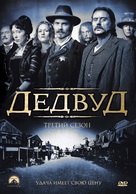 &quot;Deadwood&quot; - Russian DVD movie cover (xs thumbnail)