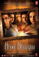 Bhool Bhulaiya - Indian poster (xs thumbnail)
