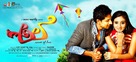 Ale - Indian Movie Poster (xs thumbnail)