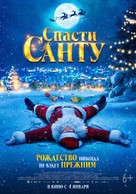 La Navidad en sus manos - Russian Movie Poster (xs thumbnail)