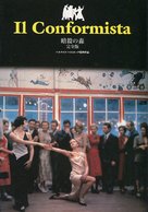 Il conformista - Japanese Movie Cover (xs thumbnail)