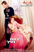 The Prince &amp; Me - Israeli Movie Poster (xs thumbnail)