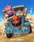 &quot;Sand Land: The Series&quot; - South Korean Movie Poster (xs thumbnail)