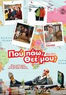 Quo vado? - Greek Movie Poster (xs thumbnail)