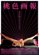Fallo! - Japanese Movie Poster (xs thumbnail)