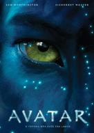Avatar - Brazilian DVD movie cover (xs thumbnail)