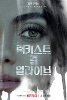 Luckiest Girl Alive - South Korean Movie Poster (xs thumbnail)