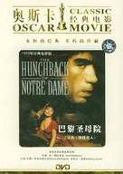 Notre-Dame de Paris - Chinese Movie Cover (xs thumbnail)