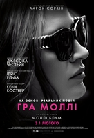 Molly&#039;s Game - Ukrainian Movie Poster (xs thumbnail)