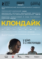 Klondike - Ukrainian Movie Poster (xs thumbnail)