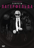 Lagerfeld Confidentiel - Russian DVD movie cover (xs thumbnail)