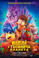 Terra Willy: La plan&egrave;te inconnue - Ukrainian Movie Poster (xs thumbnail)