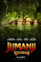 Jumanji: Welcome to the Jungle -  Movie Poster (xs thumbnail)