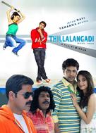 Thillalangadi - Indian Movie Poster (xs thumbnail)