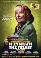Paulette - Greek Movie Poster (xs thumbnail)