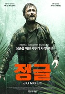 Jungle - South Korean Movie Poster (xs thumbnail)