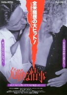 Fatal Attraction - Japanese Movie Poster (xs thumbnail)