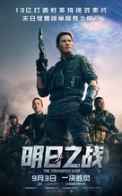 The Tomorrow War - Chinese Movie Poster (xs thumbnail)