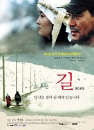 Gil - South Korean poster (xs thumbnail)