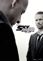 Furious 7 Poster