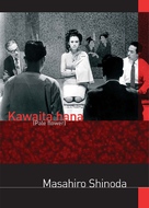 Kawaita hana - DVD movie cover (xs thumbnail)