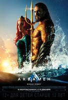 Aquaman - Kazakh Movie Poster (xs thumbnail)