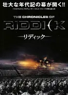 The Chronicles of Riddick Poster