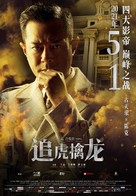 Chui foo chun lung - Chinese Movie Poster (xs thumbnail)