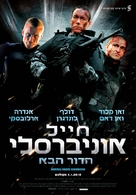 Universal Soldier: Regeneration - Israeli Movie Poster (xs thumbnail)