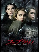February - Japanese Movie Cover (xs thumbnail)