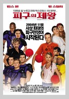 Dodgeball: A True Underdog Story - South Korean Movie Poster (xs thumbnail)