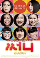 Sseo-ni - South Korean Movie Poster (xs thumbnail)