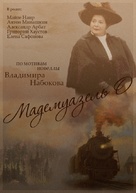 Mademoiselle O - Russian Movie Poster (xs thumbnail)