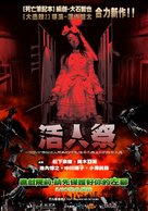 XX (ekusu kurosu): maky&ocirc; densetsu - Taiwanese Movie Poster (xs thumbnail)
