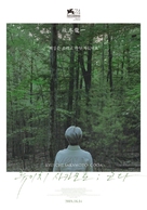 Ryuichi Sakamoto: Coda - South Korean Movie Poster (xs thumbnail)